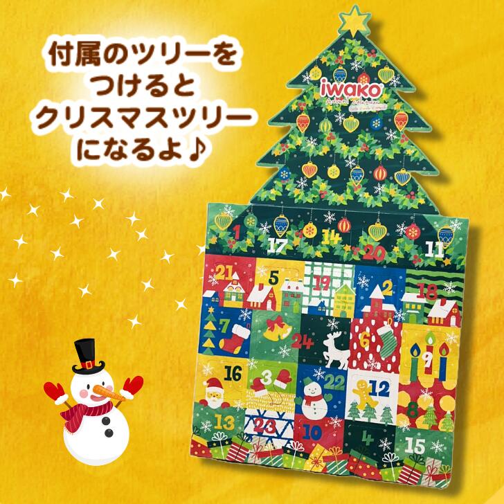 24pcs Christmas Advent Calendar Iwako Japanese Puzzle Eraser 2024