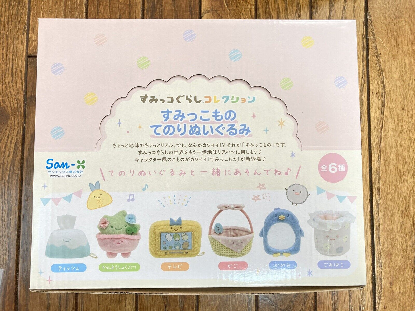 San-X Set of 6 Sumikko Gurashi Tenori Plush Toy Sumikkomono2 MO21901