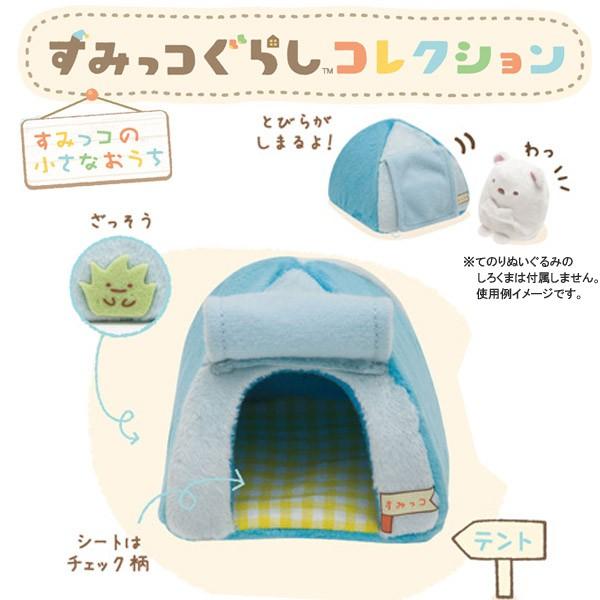 San-X Sumikko Gurashi Tent Plush Toy for Tenori Sumikko MR52201, MX23201