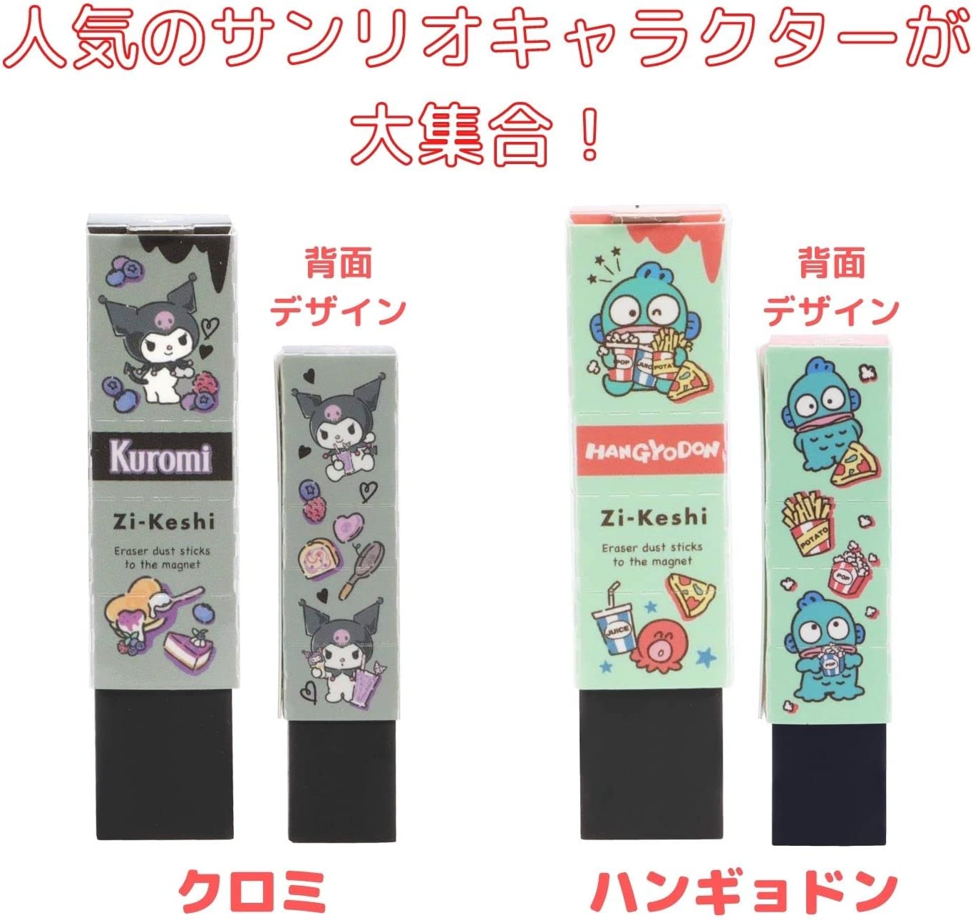 Set of 20 Sanrio Erasers Kutsuwa Zi-keshi Japan limited kawaii stationery ‎SA001-20P