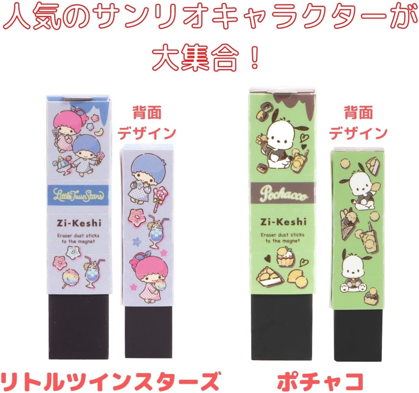 Set of 20 Sanrio Erasers Kutsuwa Zi-keshi Japan limited kawaii stationery ‎SA001-20P