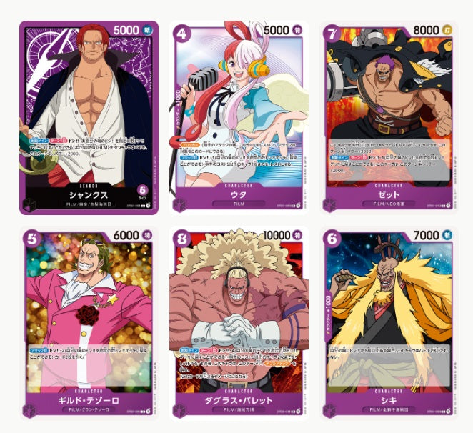 ST-05 ONE PIECE Card Game Starter Deck Film Edition Japanese Bandai