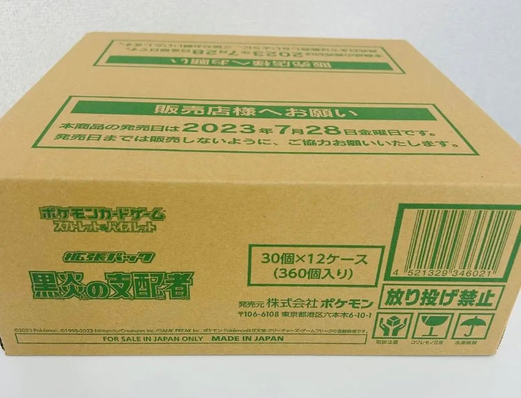 Unopened Case (12boxes) Ruler of the Black Flame Booster Box Japanese SV3