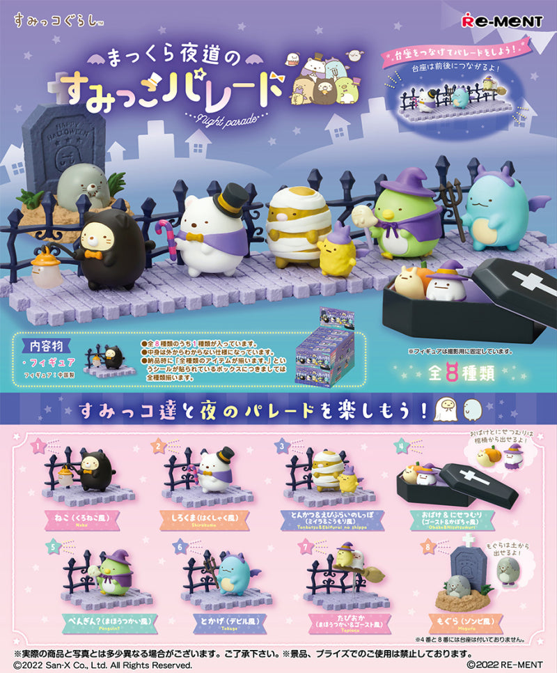 Re-Ment Sumikko Gurashi Night Parade Full Set 8 pcs Miniature